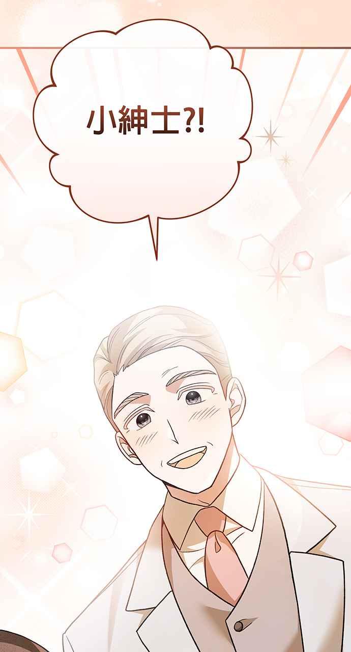 《音乐天才：重生的乐章》第11话 第3页