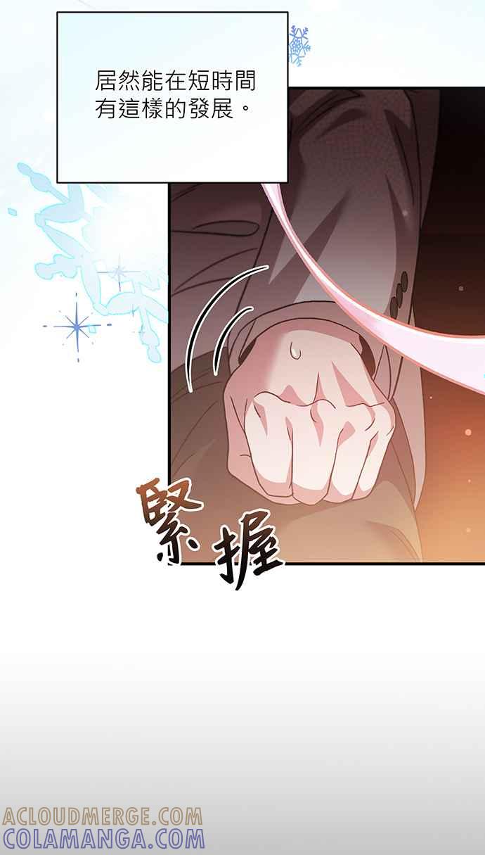 《音乐天才：重生的乐章》第11话 第101页