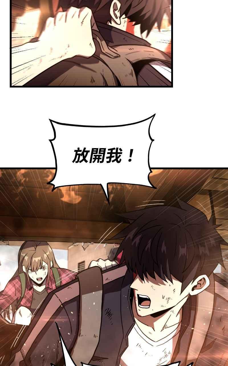 《黑暗侵袭》第十一话 下令吧 第30页