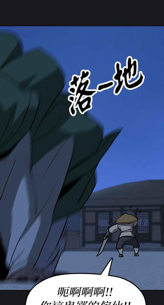 《阴间使者：除灵武士》第11话 最厉害的铁匠5 第35页