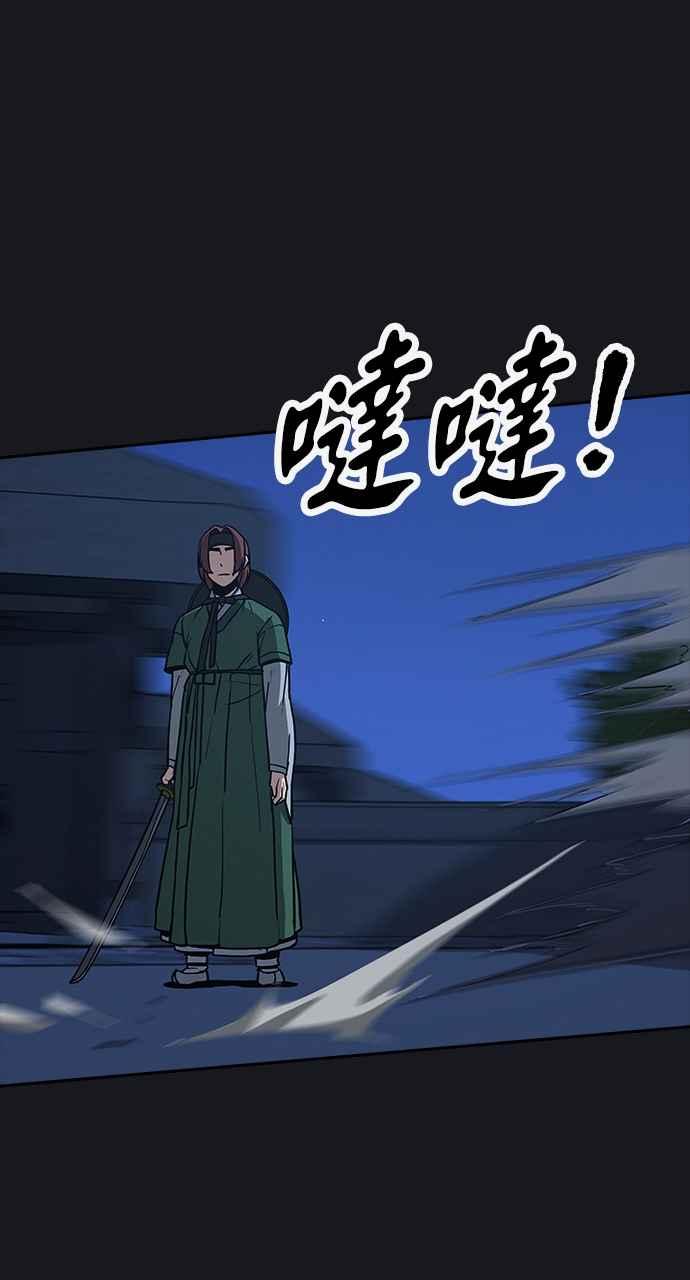 《阴间使者：除灵武士》第11话 最厉害的铁匠5 第65页