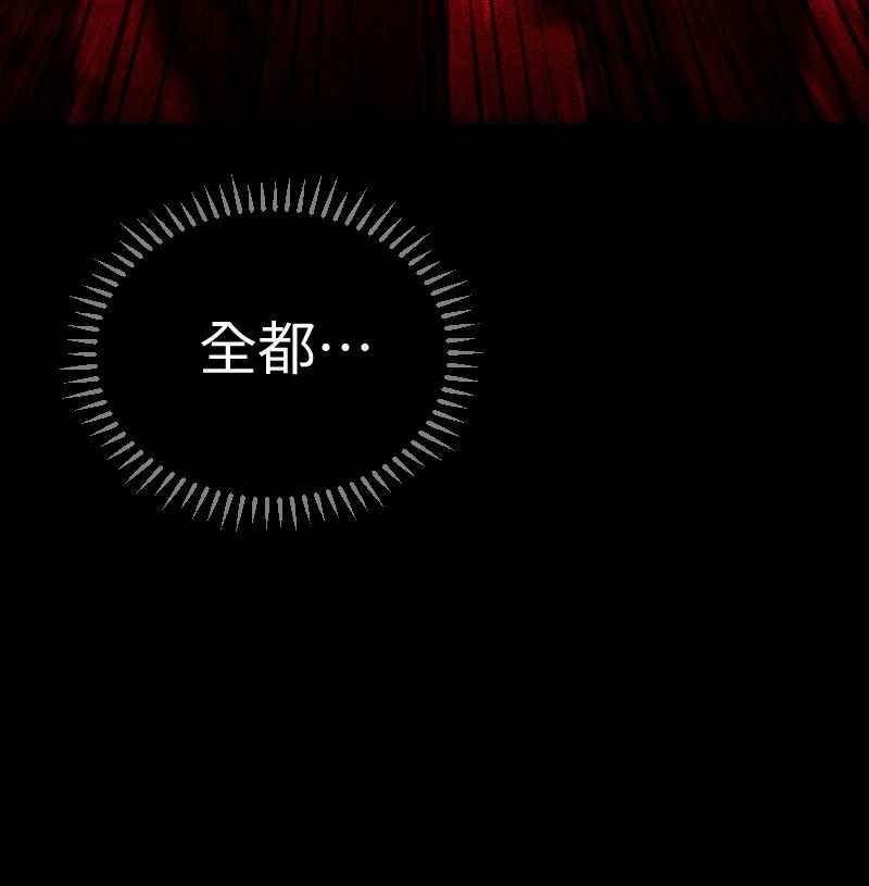 《黑暗侵袭》第十一话 下令吧 第66页