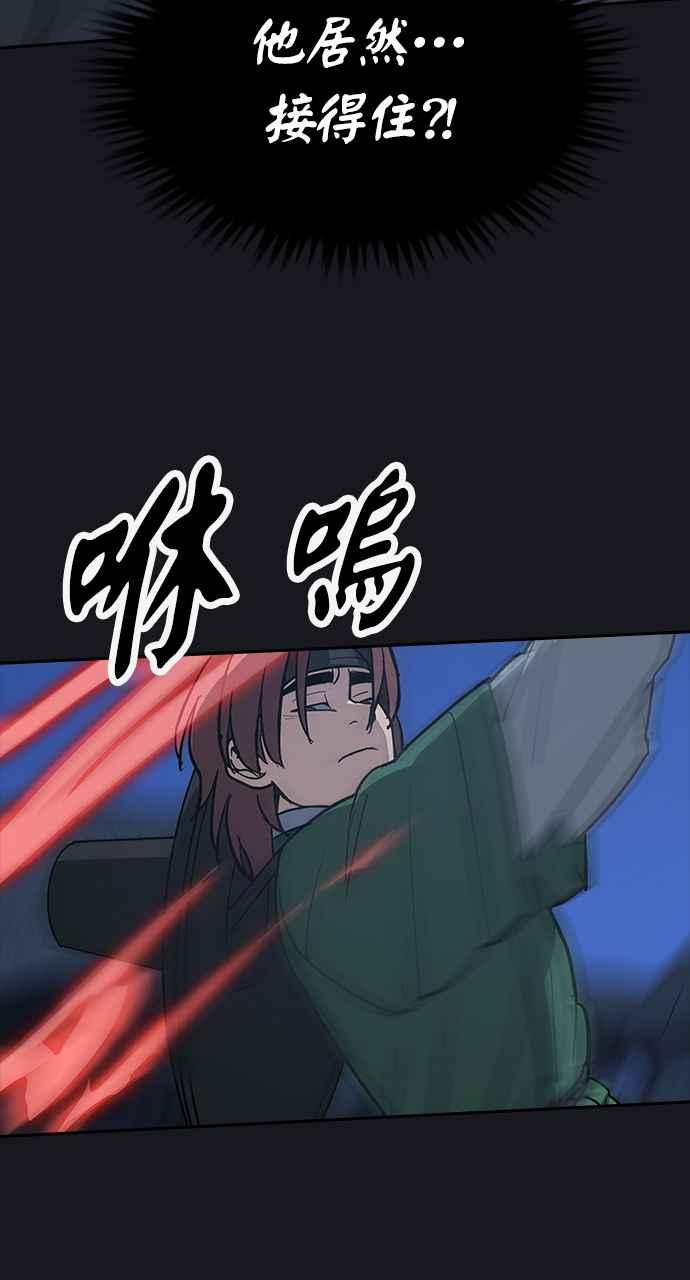 《阴间使者：除灵武士》第11话 最厉害的铁匠5 第68页
