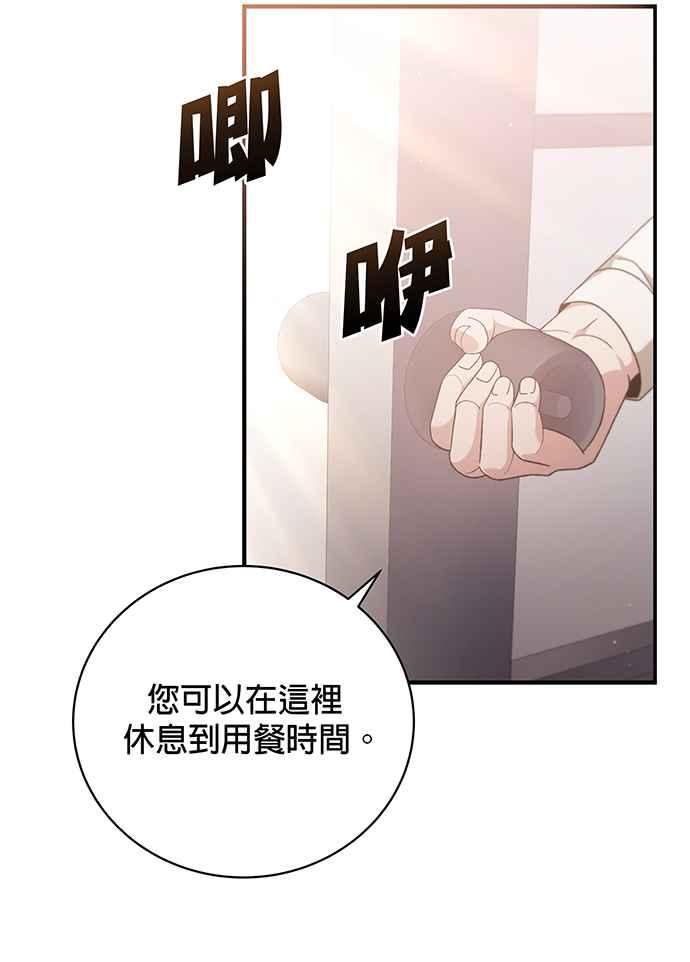 《音乐天才：重生的乐章》第11话 第31页