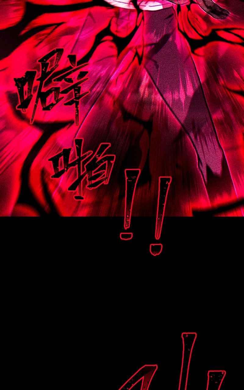 《黑暗侵袭》第十一话 下令吧 第68页