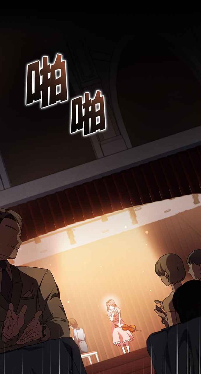 《音乐天才：重生的乐章》第11话 第103页