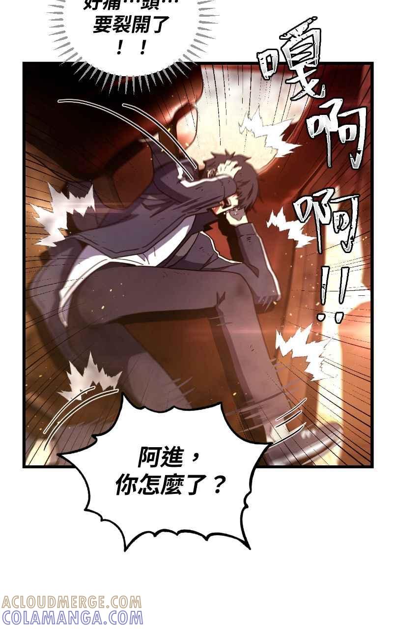 《黑暗侵袭》第十一话 下令吧 第37页