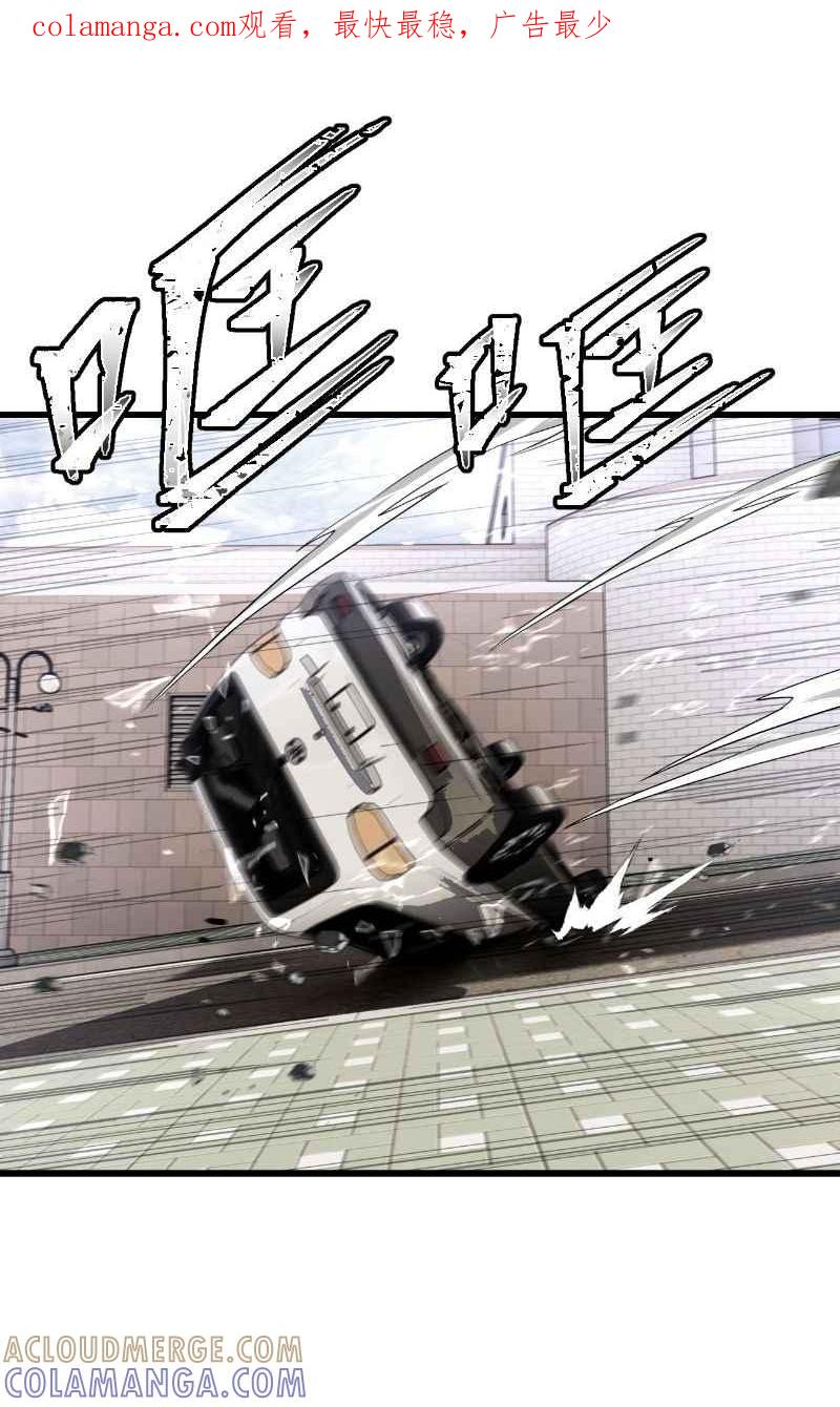 《黑暗侵袭》第十一话 下令吧 第1页