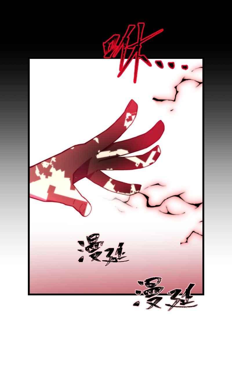 《黑暗侵袭》第十一话 下令吧 第77页