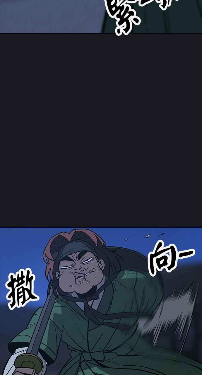 《阴间使者：除灵武士》第11话 最厉害的铁匠5 第26页