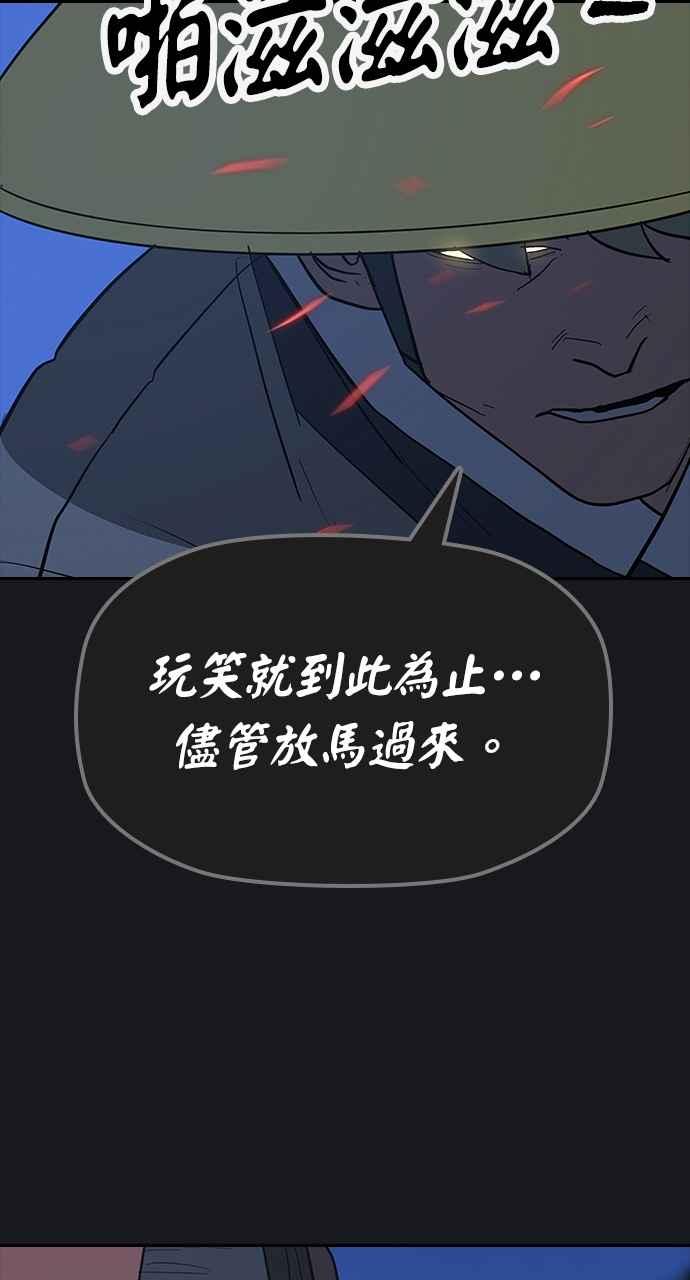 《阴间使者：除灵武士》第11话 最厉害的铁匠5 第41页