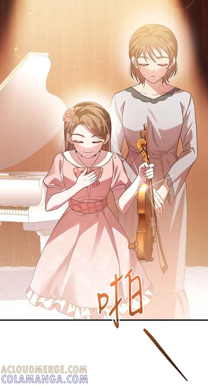 《音乐天才：重生的乐章》第11话 第85页