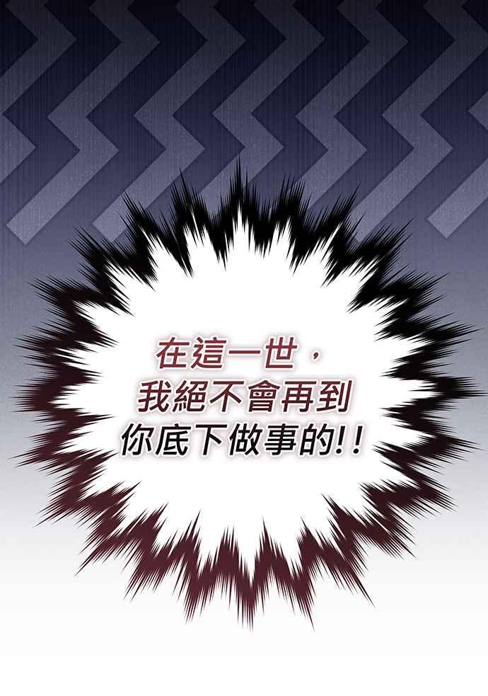 《音乐天才：重生的乐章》第11话 第26页
