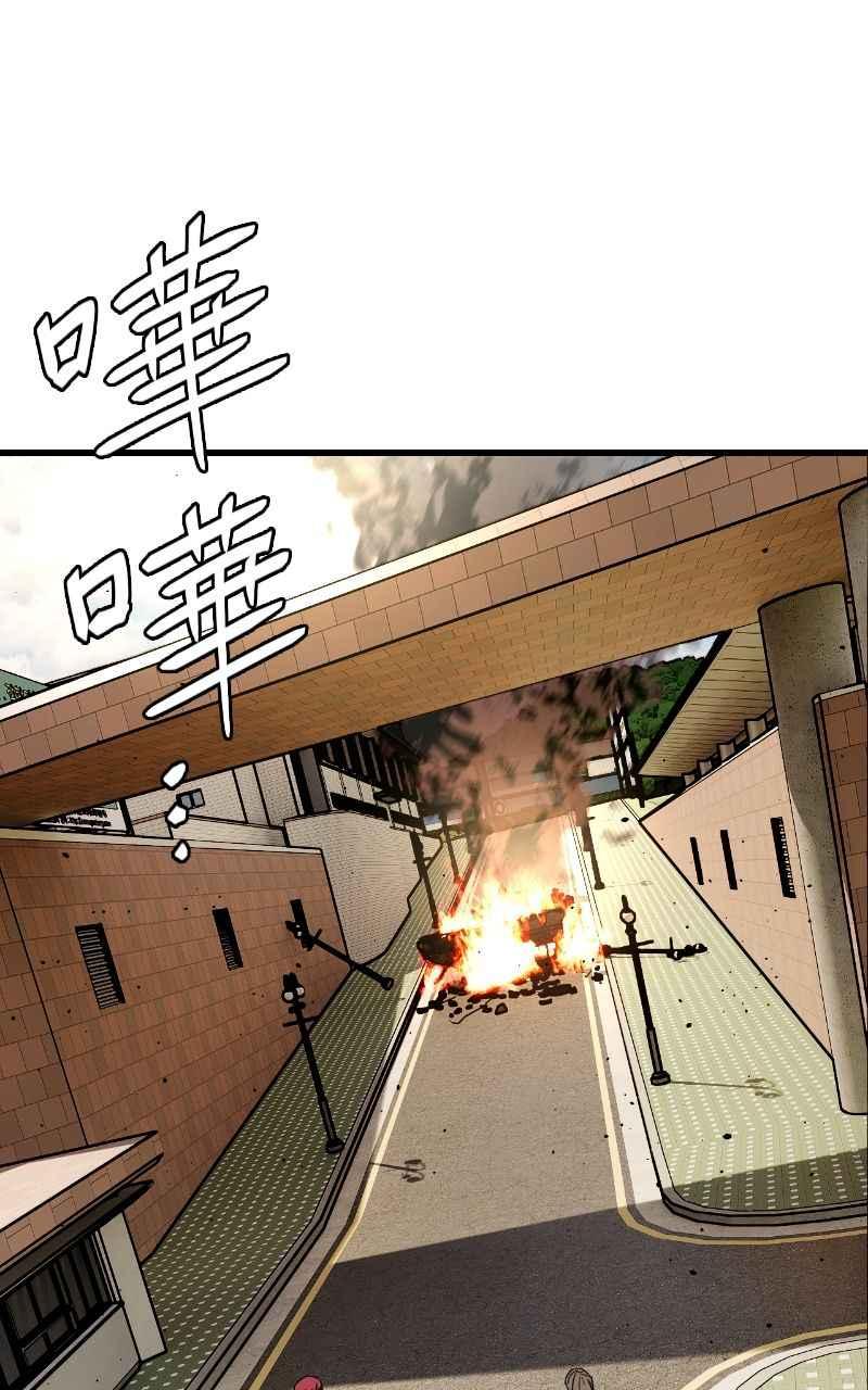 《黑暗侵袭》第十一话 下令吧 第54页