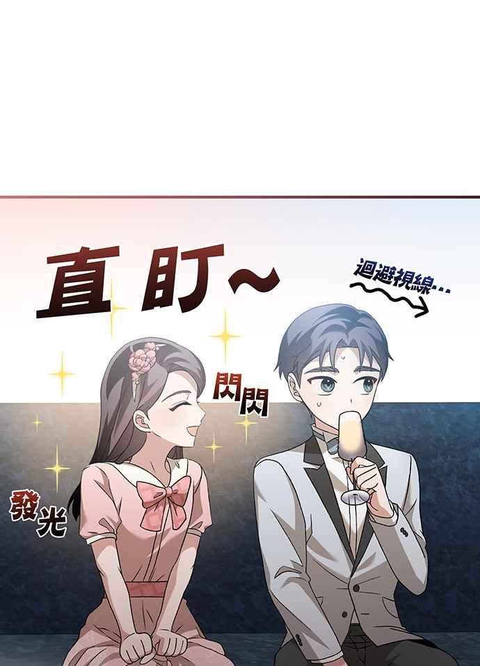 《音乐天才：重生的乐章》第11话 第47页