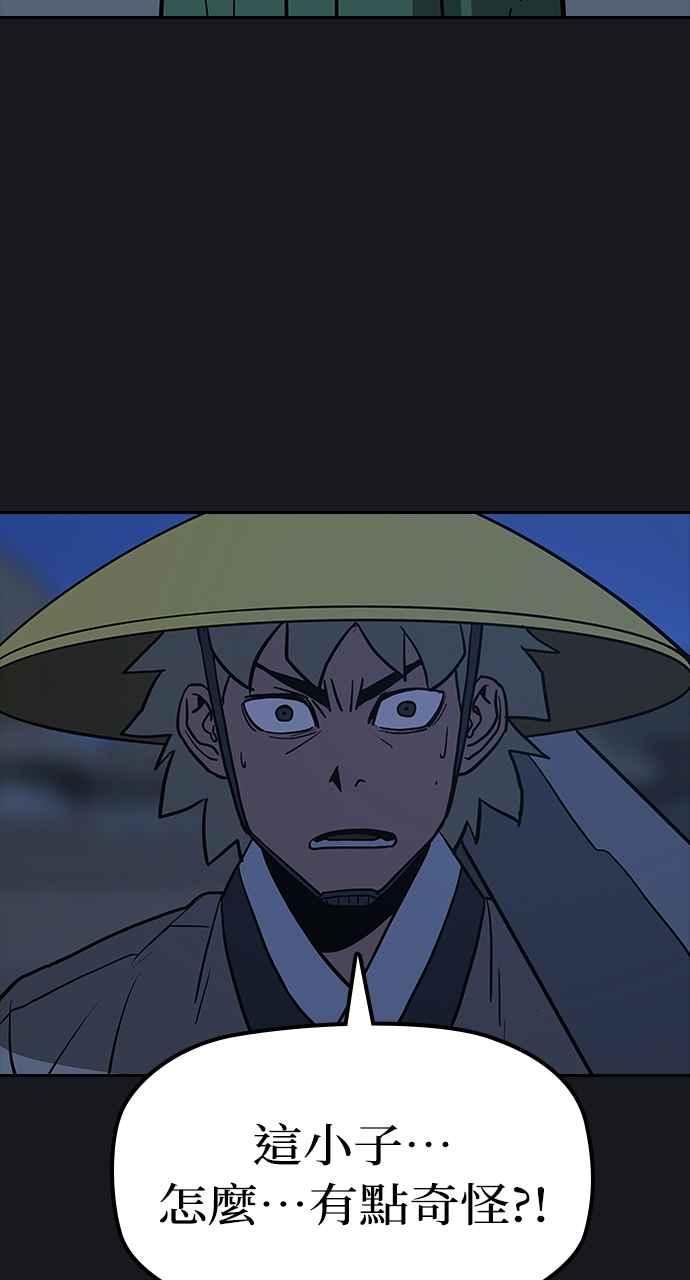 《阴间使者：除灵武士》第11话 最厉害的铁匠5 第20页