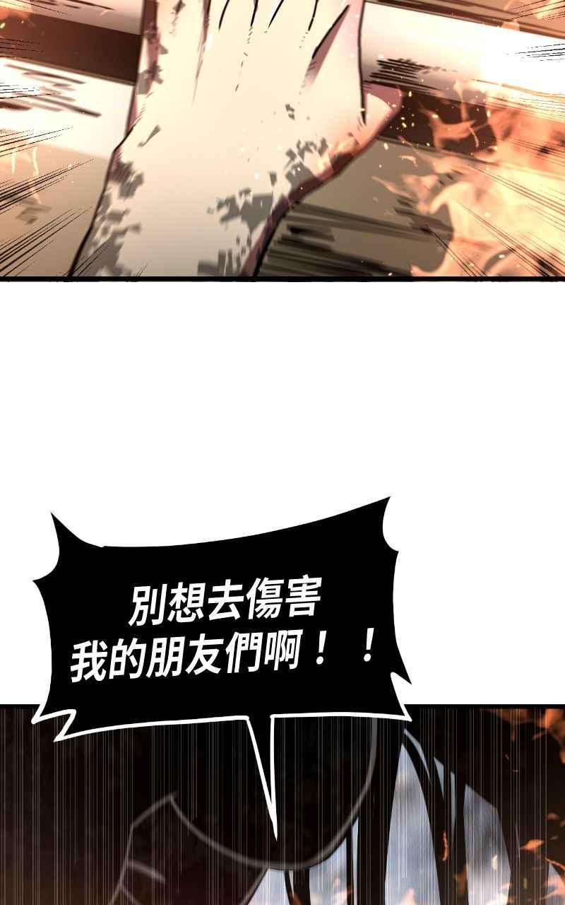 《黑暗侵袭》第十一话 下令吧 第47页