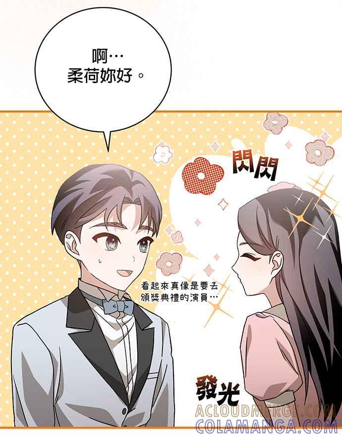 《音乐天才：重生的乐章》第11话 第41页