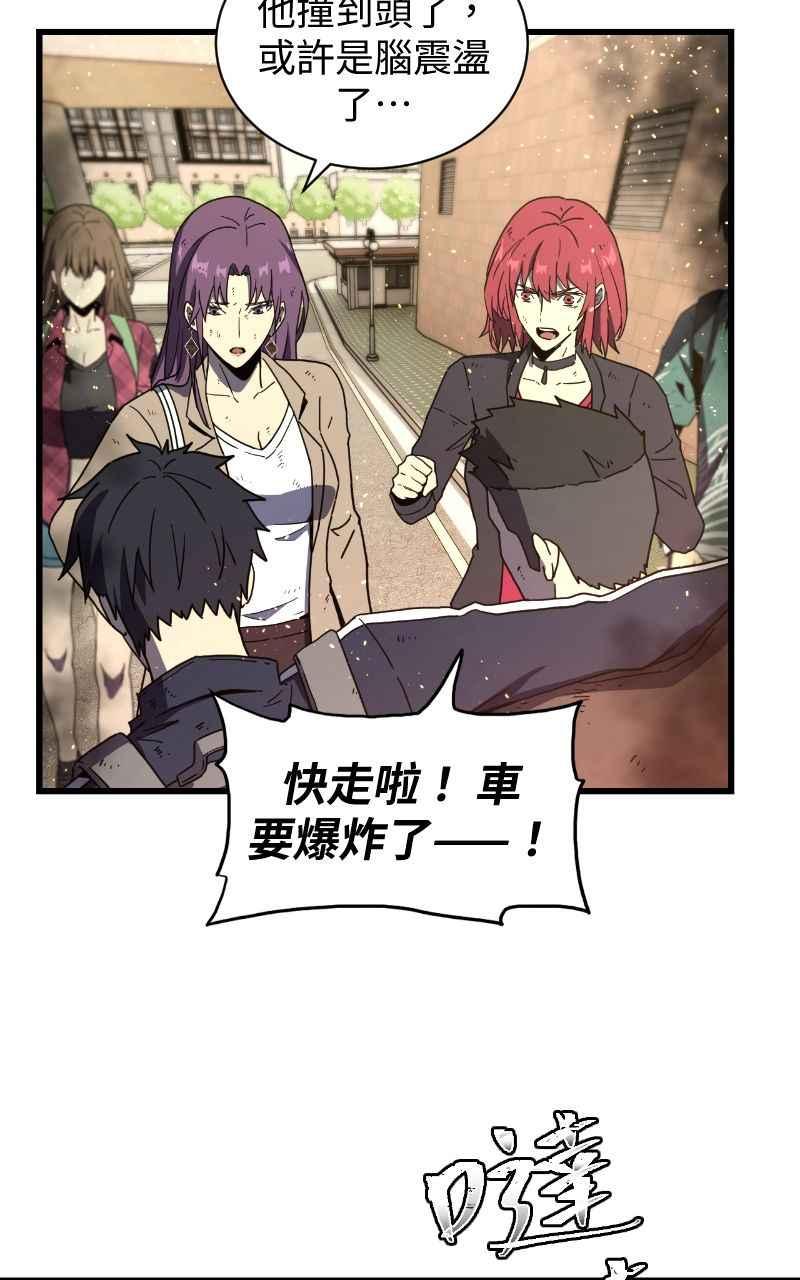 《黑暗侵袭》第十一话 下令吧 第41页