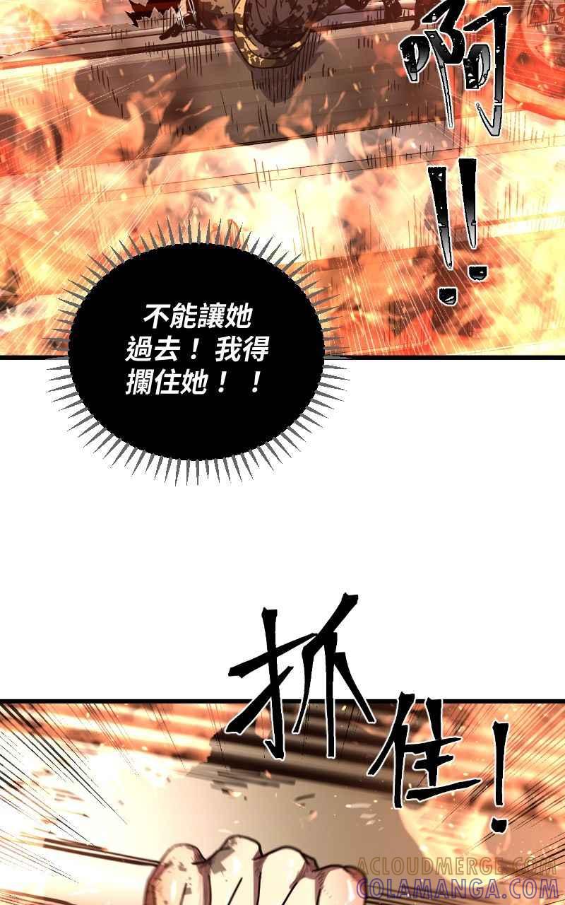 《黑暗侵袭》第十一话 下令吧 第46页