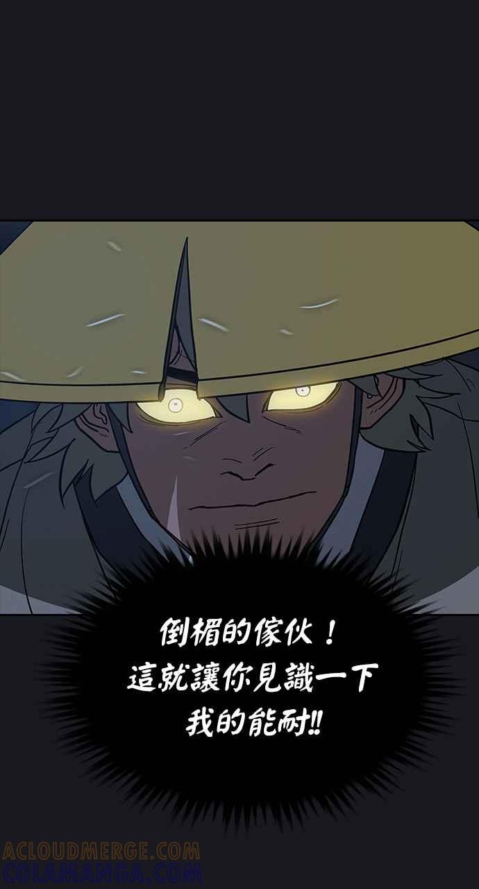 《阴间使者：除灵武士》第11话 最厉害的铁匠5 第64页