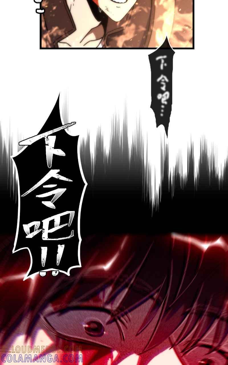 《黑暗侵袭》第十一话 下令吧 第34页