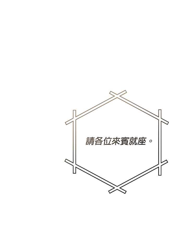 《音乐天才：重生的乐章》第11话 第80页
