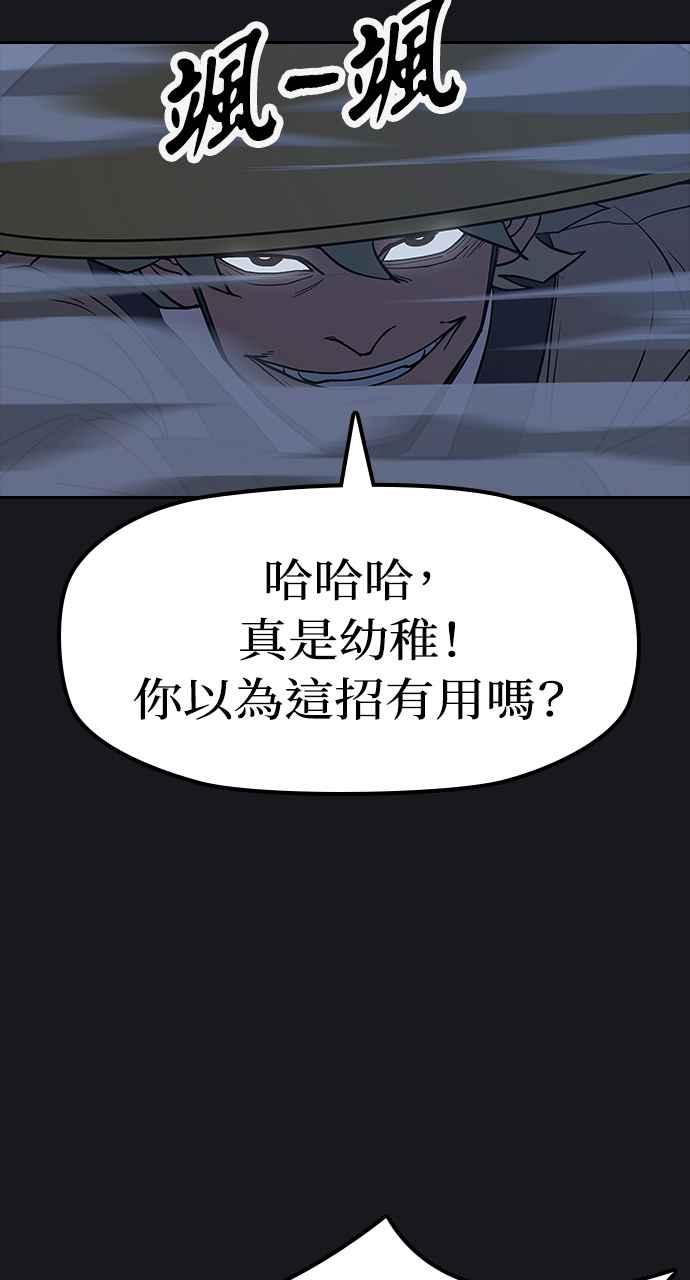 《阴间使者：除灵武士》第11话 最厉害的铁匠5 第29页