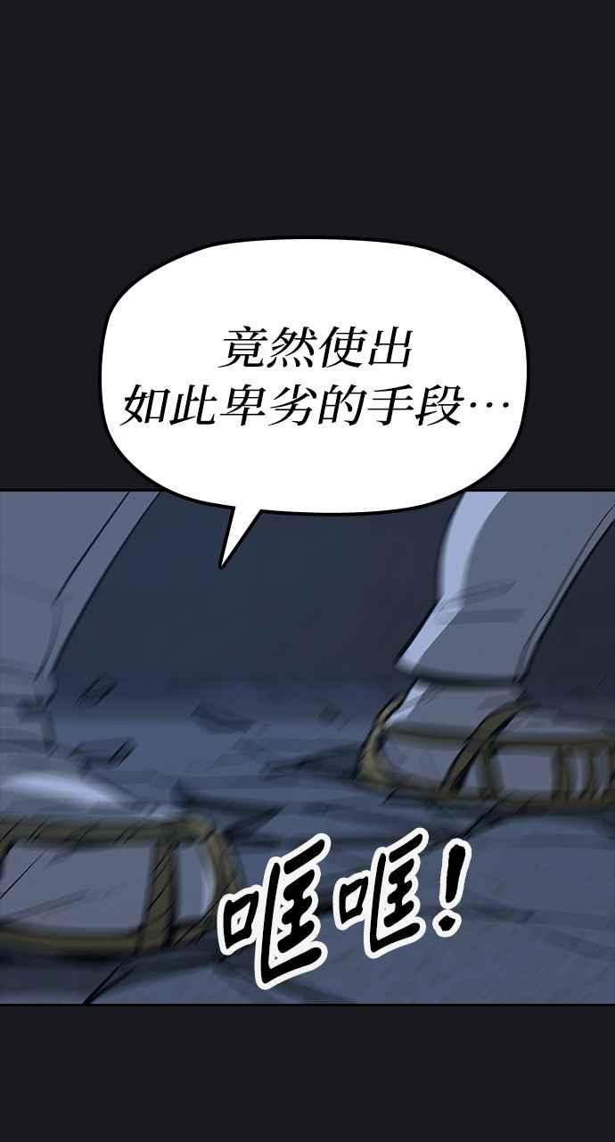 《阴间使者：除灵武士》第11话 最厉害的铁匠5 第24页