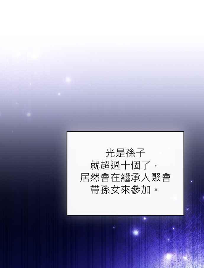 《音乐天才：重生的乐章》第11话 第42页