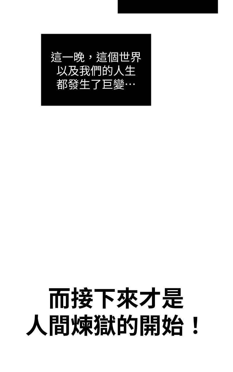 《黑暗侵袭》第十一话 下令吧 第83页