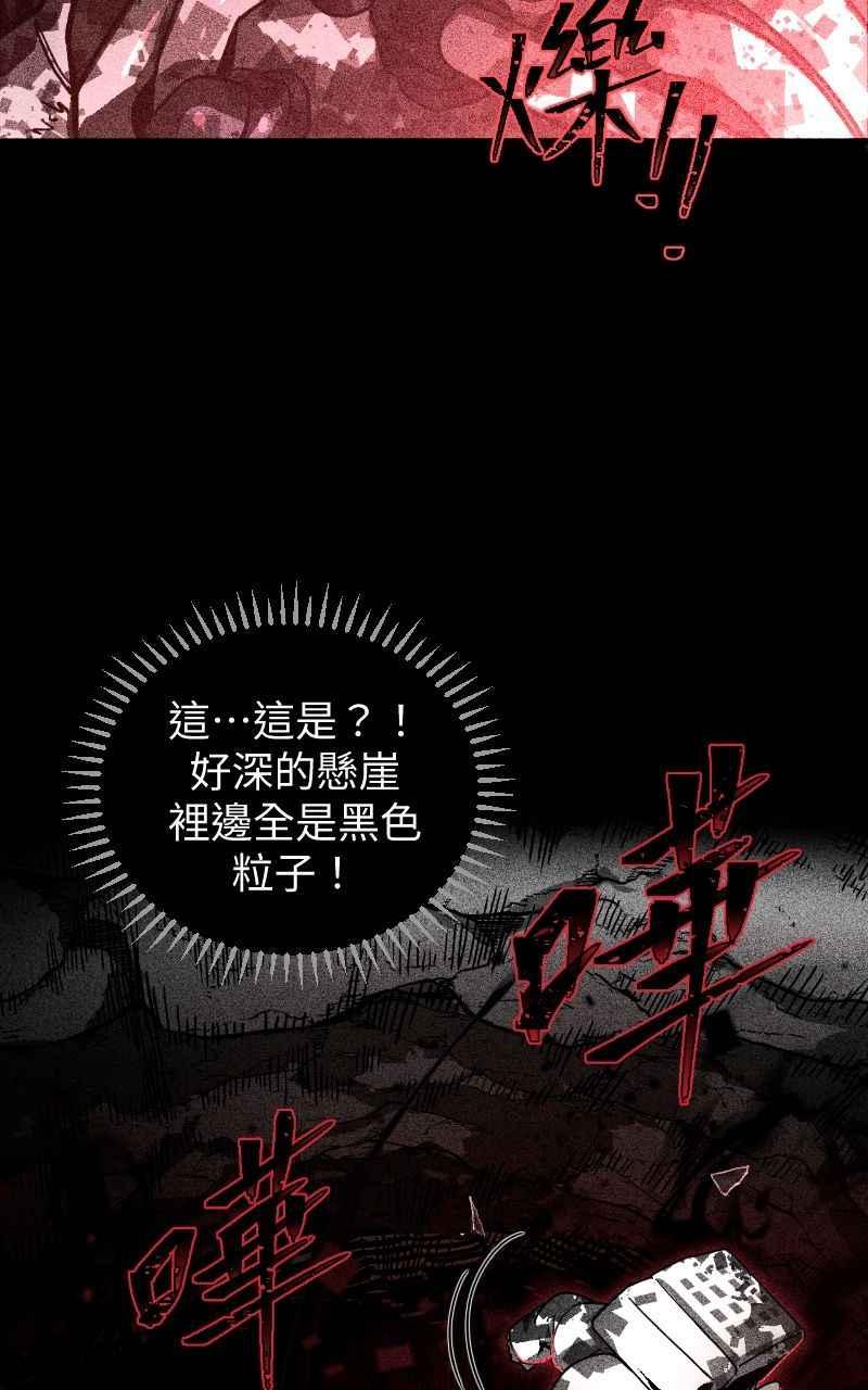 《黑暗侵袭》第十一话 下令吧 第9页