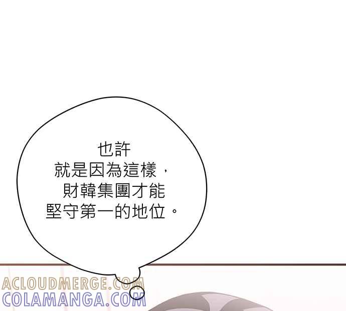 《音乐天才：重生的乐章》第11话 第45页