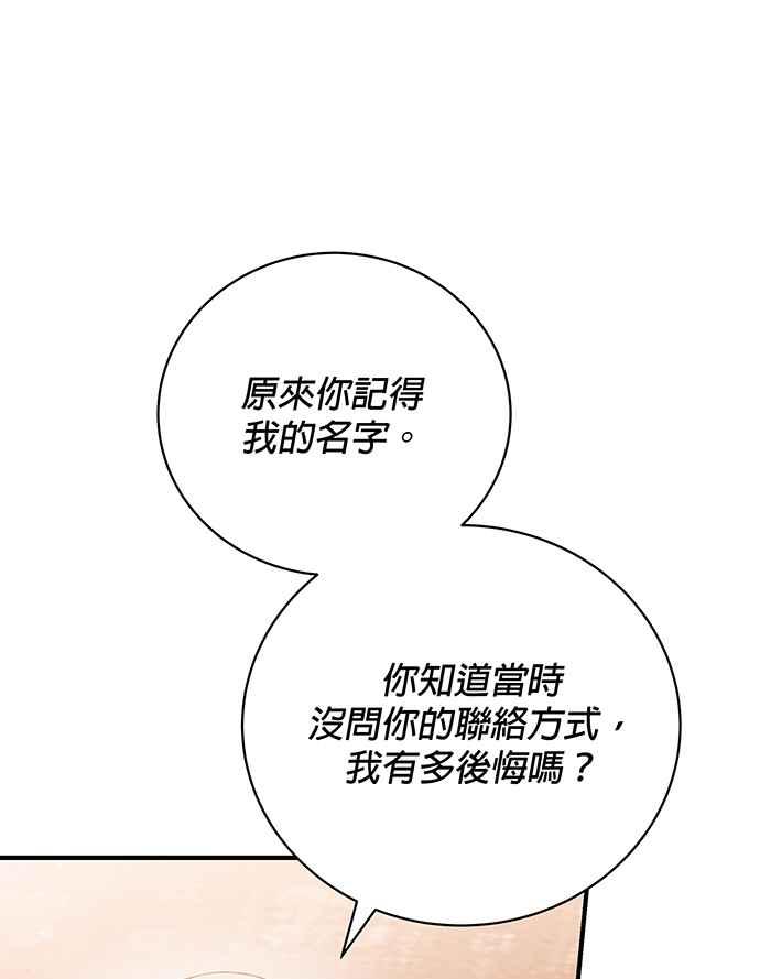 《音乐天才：重生的乐章》第11话 第7页