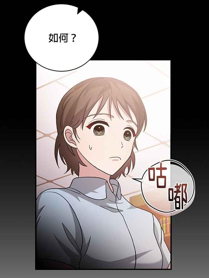 《音乐天才：重生的乐章》第11话 第63页