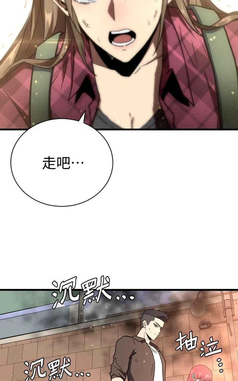 《黑暗侵袭》第十一话 下令吧 第32页