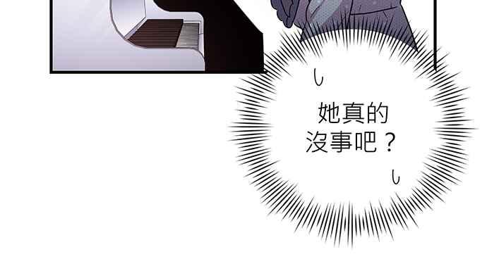 《音乐天才：重生的乐章》第11话 第90页