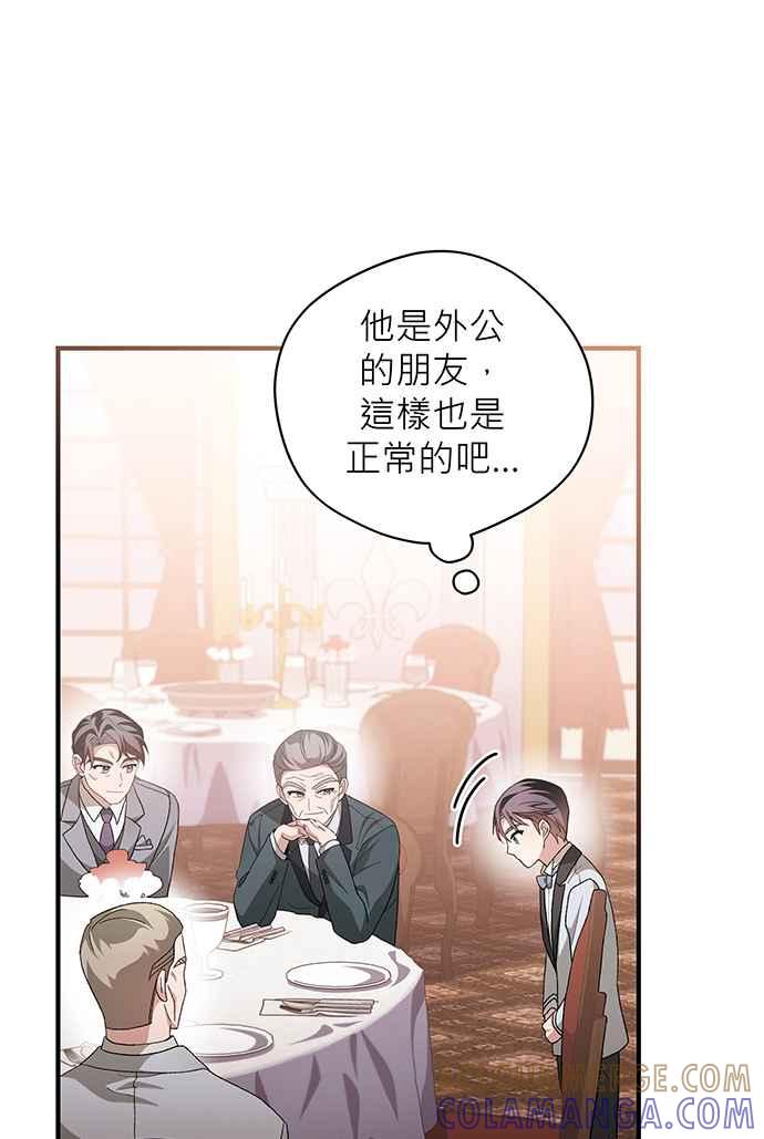 《音乐天才：重生的乐章》第11话 第73页