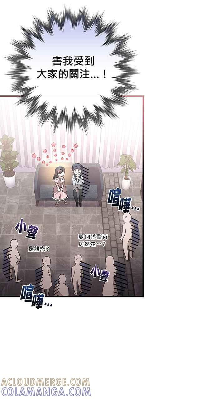 《音乐天才：重生的乐章》第11话 第49页