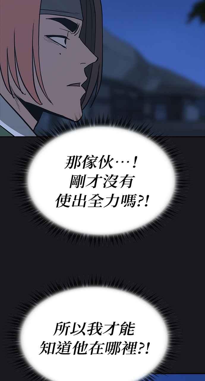 《阴间使者：除灵武士》第11话 最厉害的铁匠5 第42页