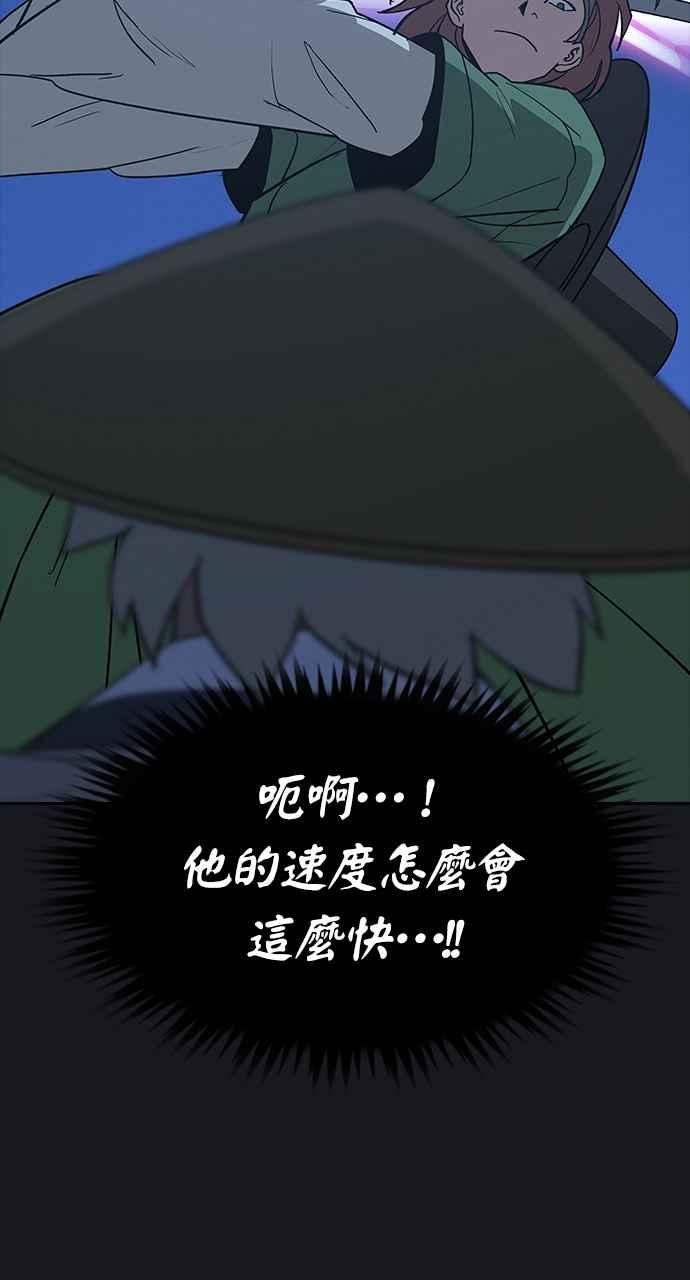 《阴间使者：除灵武士》第11话 最厉害的铁匠5 第48页