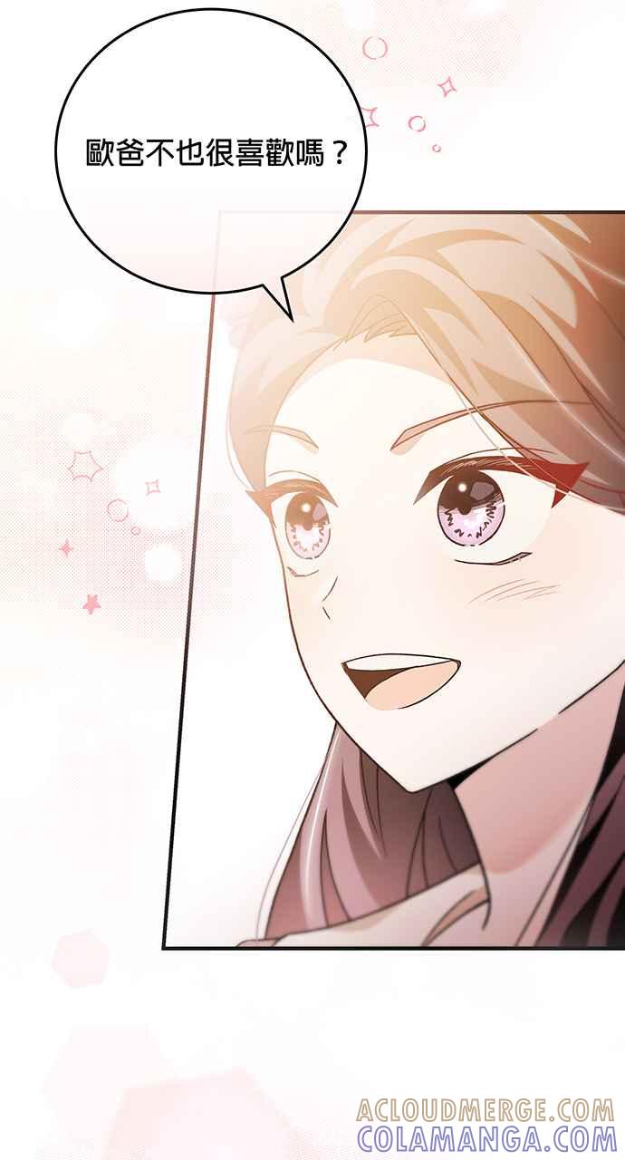 《音乐天才：重生的乐章》第11话 第117页