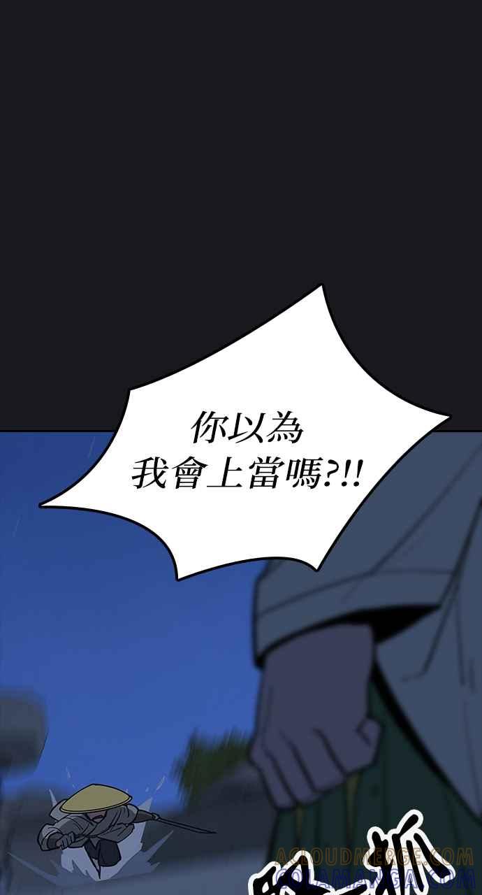 《阴间使者：除灵武士》第11话 最厉害的铁匠5 第25页