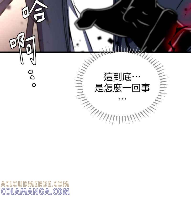 《黑暗侵袭》第十一话 下令吧 第79页