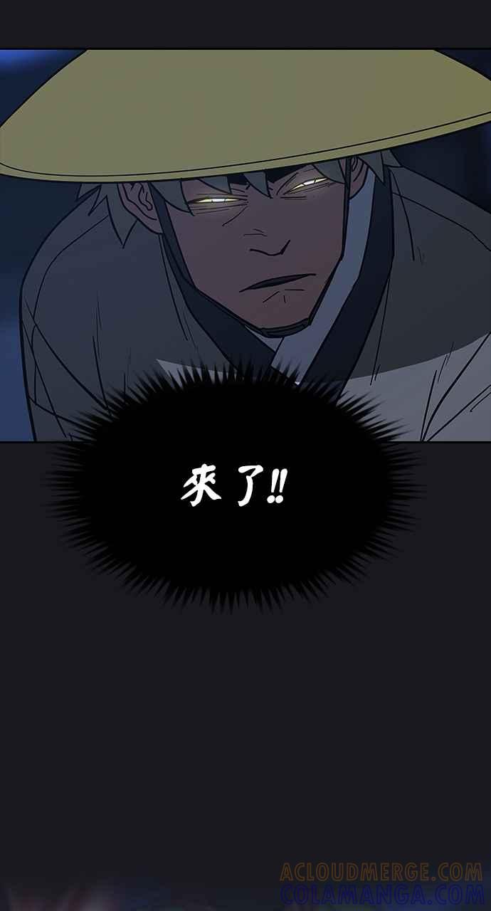 《阴间使者：除灵武士》第11话 最厉害的铁匠5 第46页