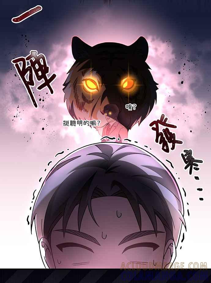 《音乐天才：重生的乐章》第11话 第25页