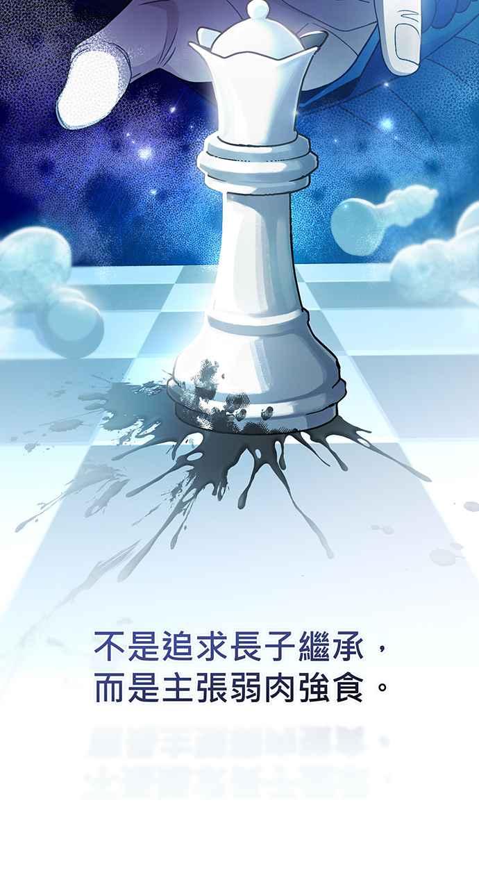 《音乐天才：重生的乐章》第11话 第44页