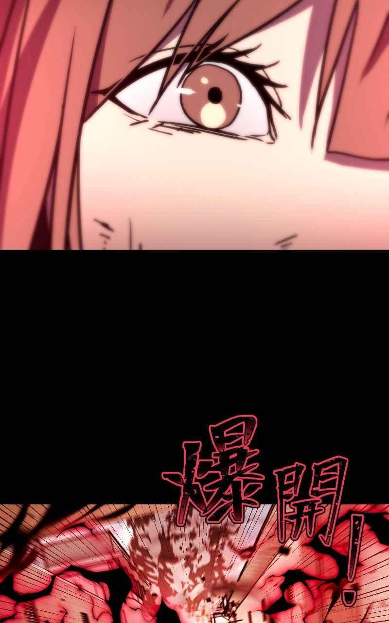 《黑暗侵袭》第十一话 下令吧 第75页