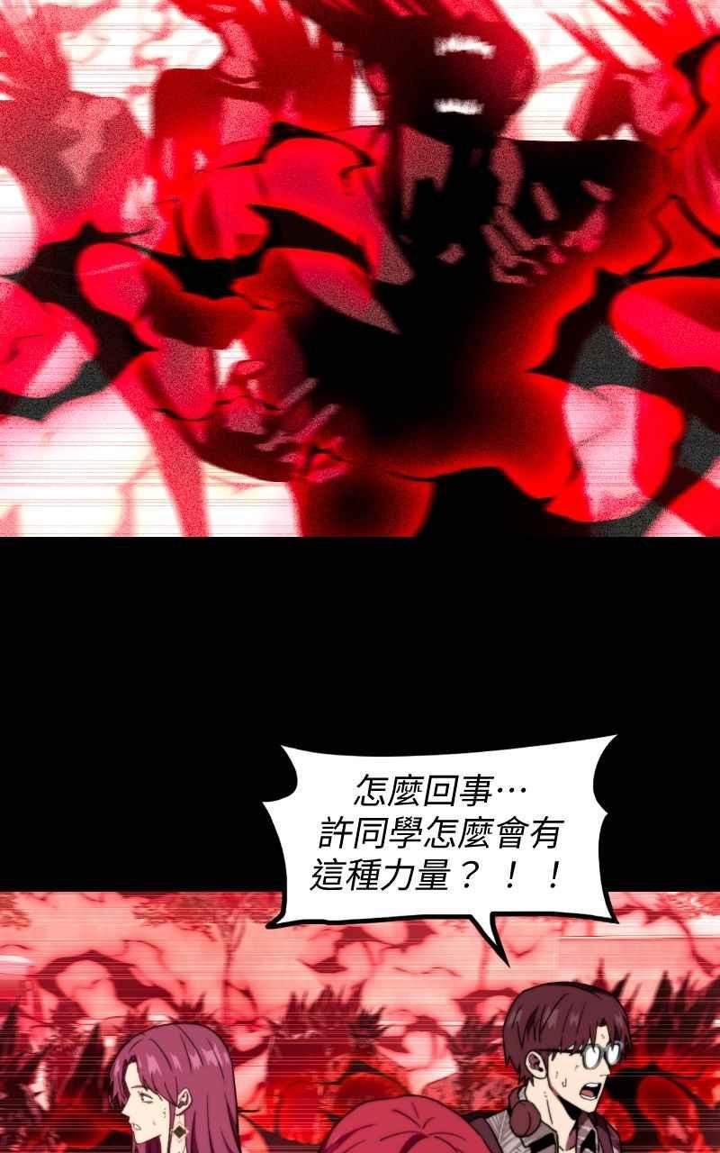 《黑暗侵袭》第十一话 下令吧 第72页