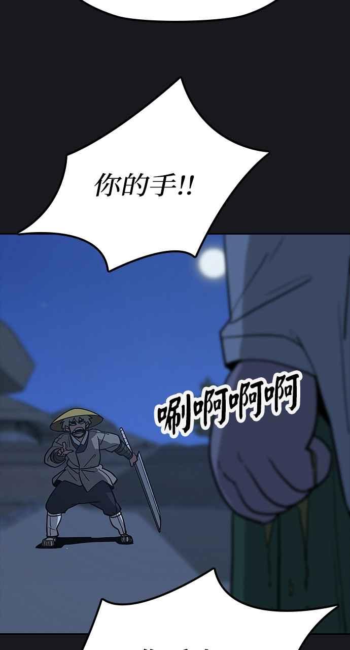 《阴间使者：除灵武士》第11话 最厉害的铁匠5 第21页
